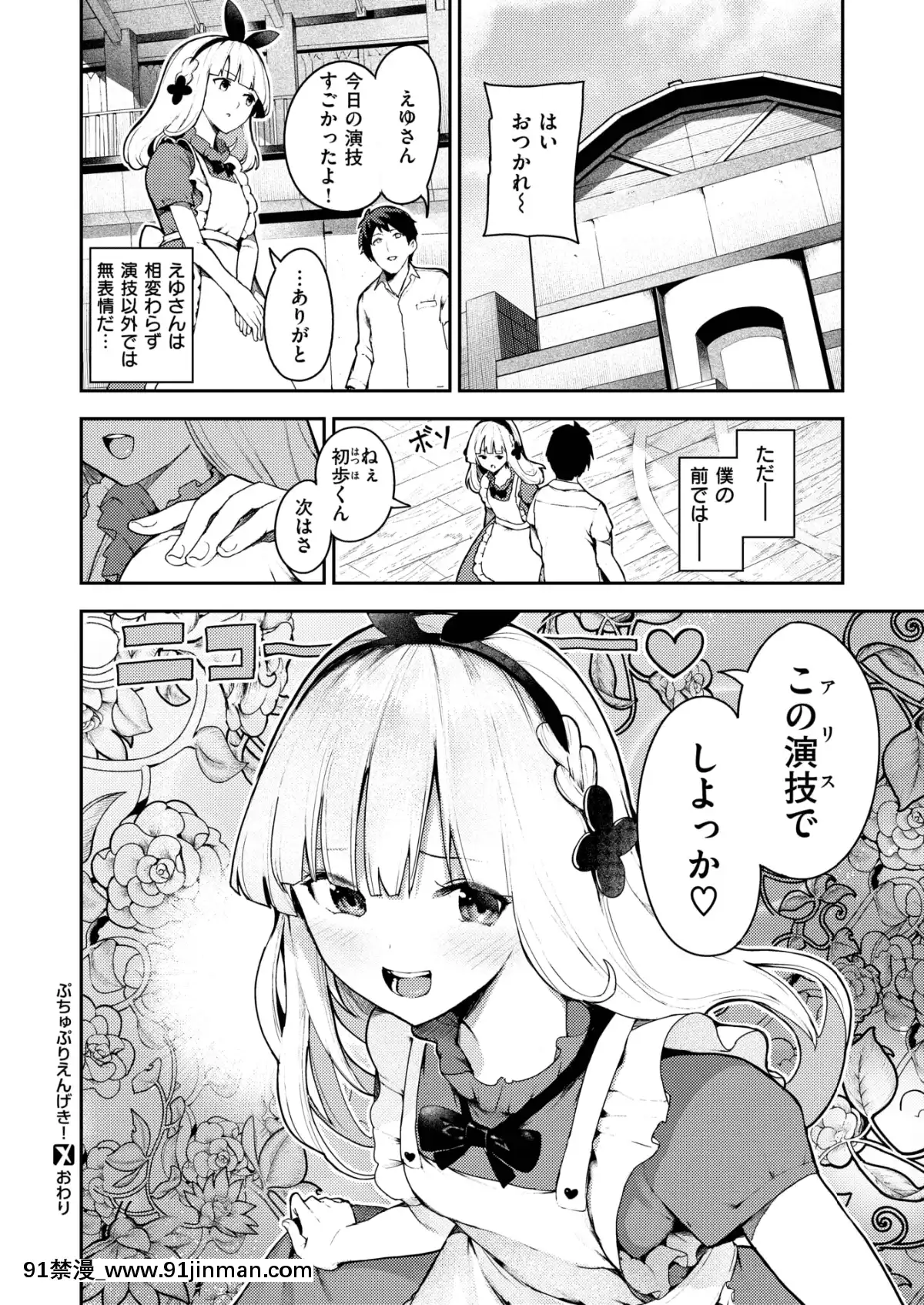 (成人漫画) [杂项] COMIC X EROS (Comic X EROS) #78 【DL版】[卡芬妮 h漫]