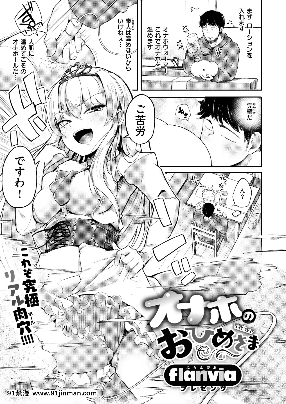 (成人漫画) [杂项] COMIC X EROS (Comic X EROS) #78 【DL版】[卡芬妮 h漫]