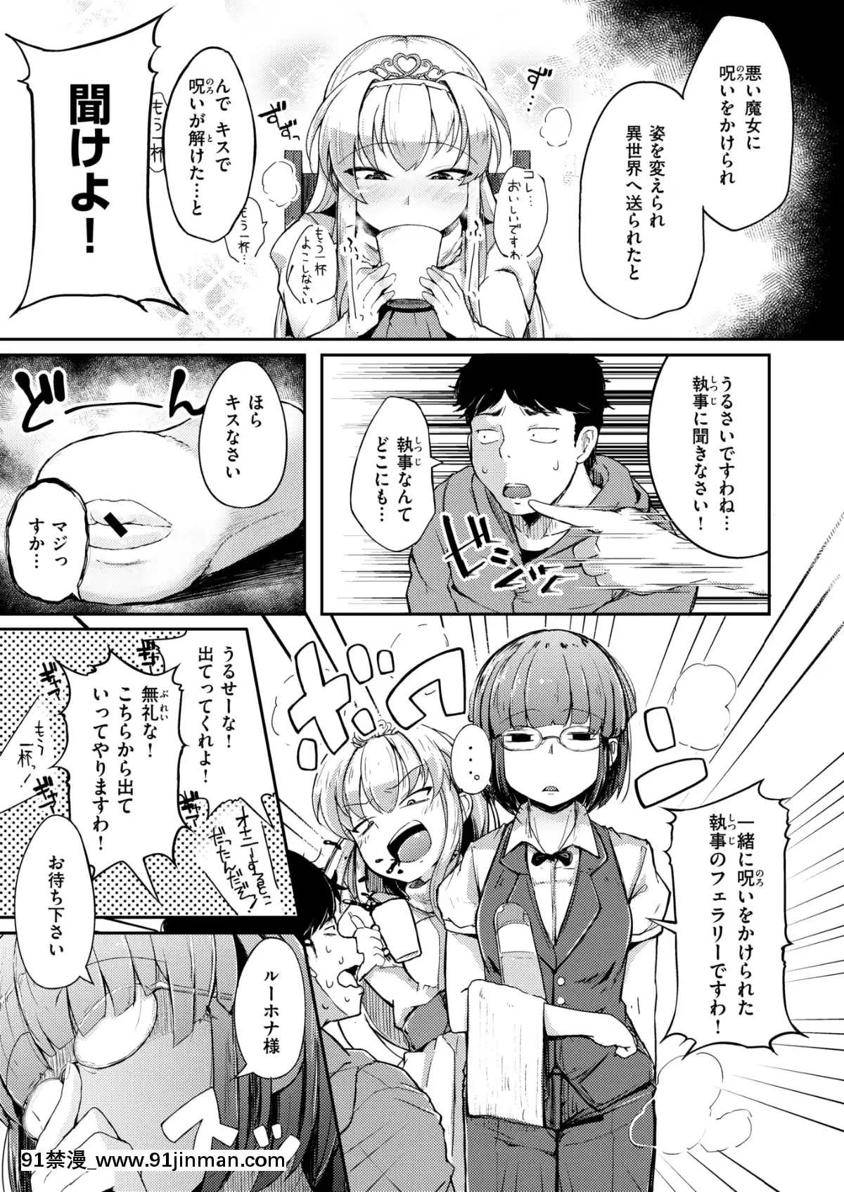 (成人漫画) [杂项] COMIC X EROS (Comic X EROS) #78 【DL版】[卡芬妮 h漫]