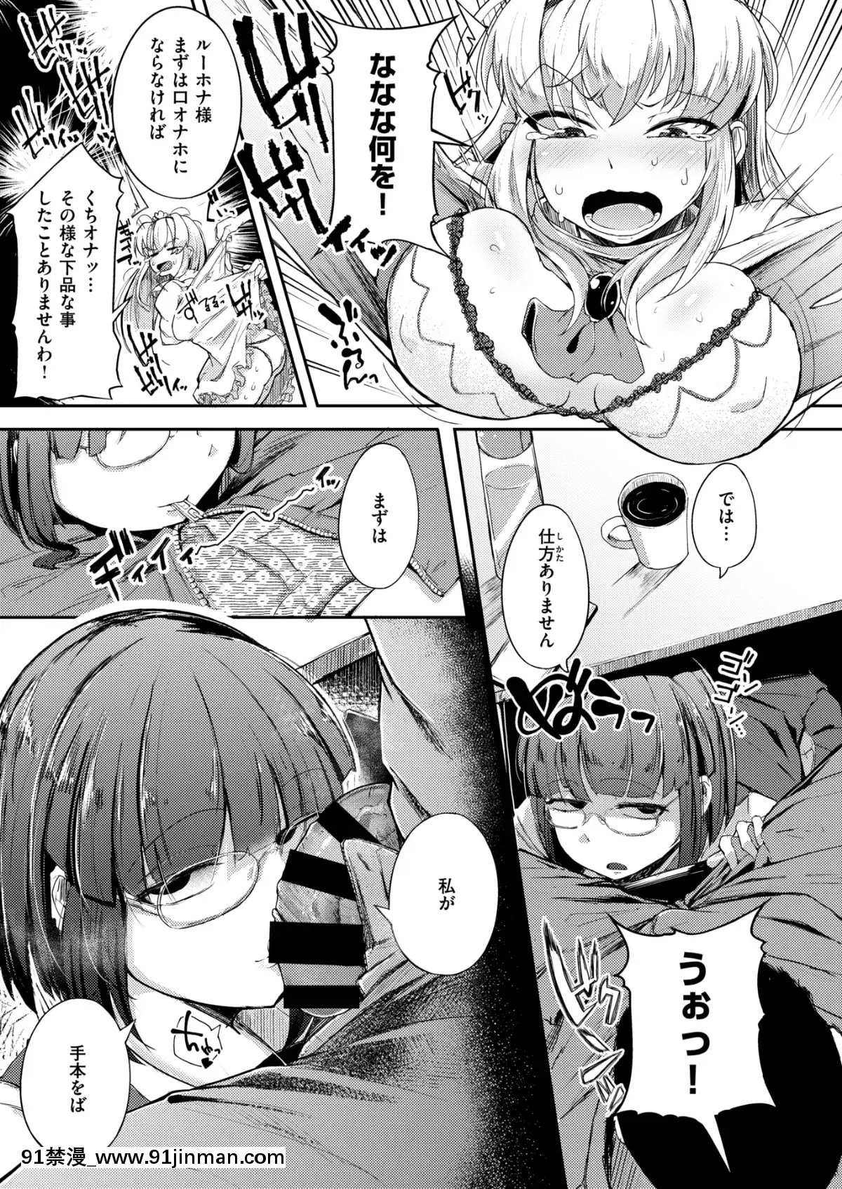 (成人漫画) [杂项] COMIC X EROS (Comic X EROS) #78 【DL版】[卡芬妮 h漫]