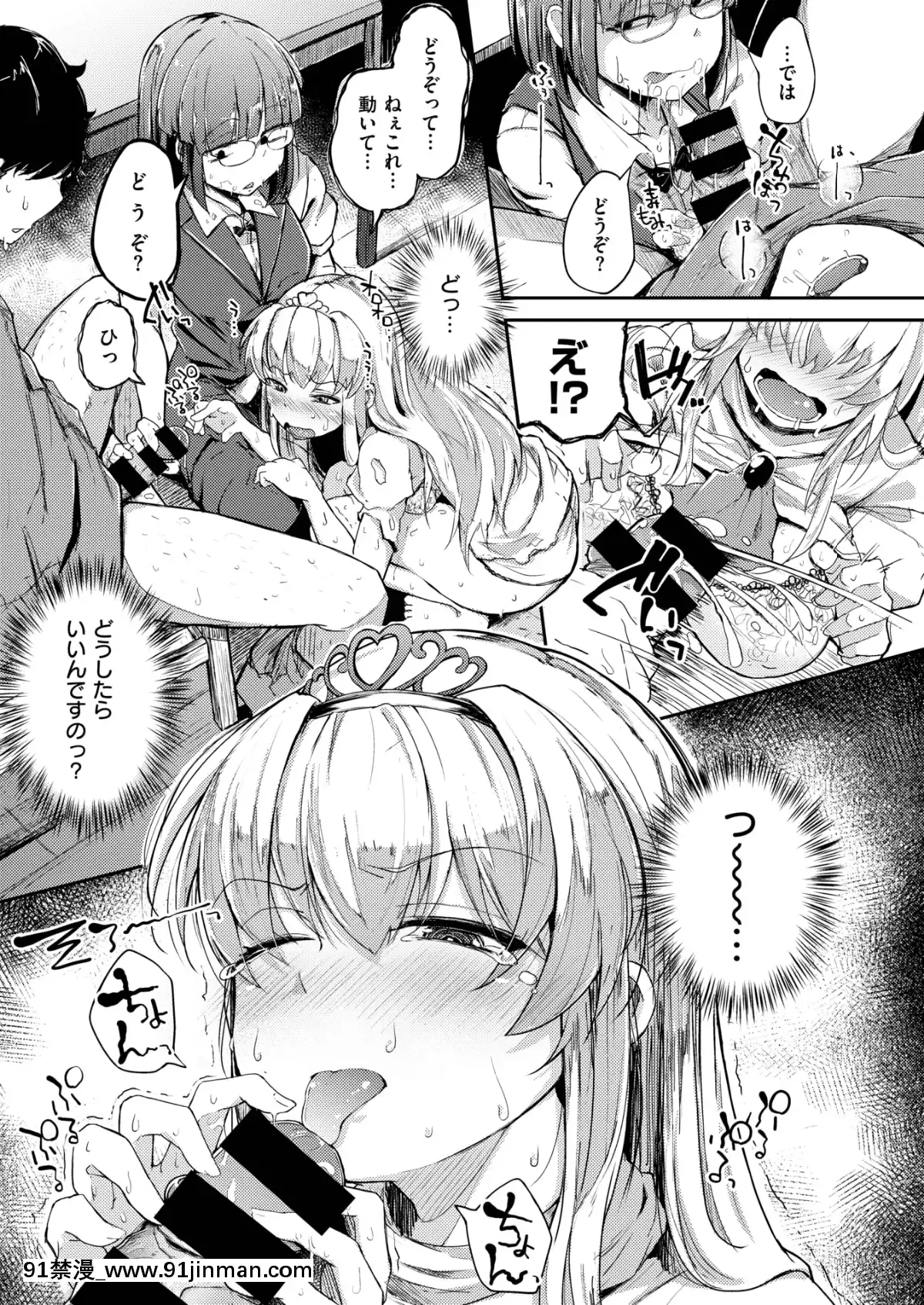 (成人漫画) [杂项] COMIC X EROS (Comic X EROS) #78 【DL版】[卡芬妮 h漫]