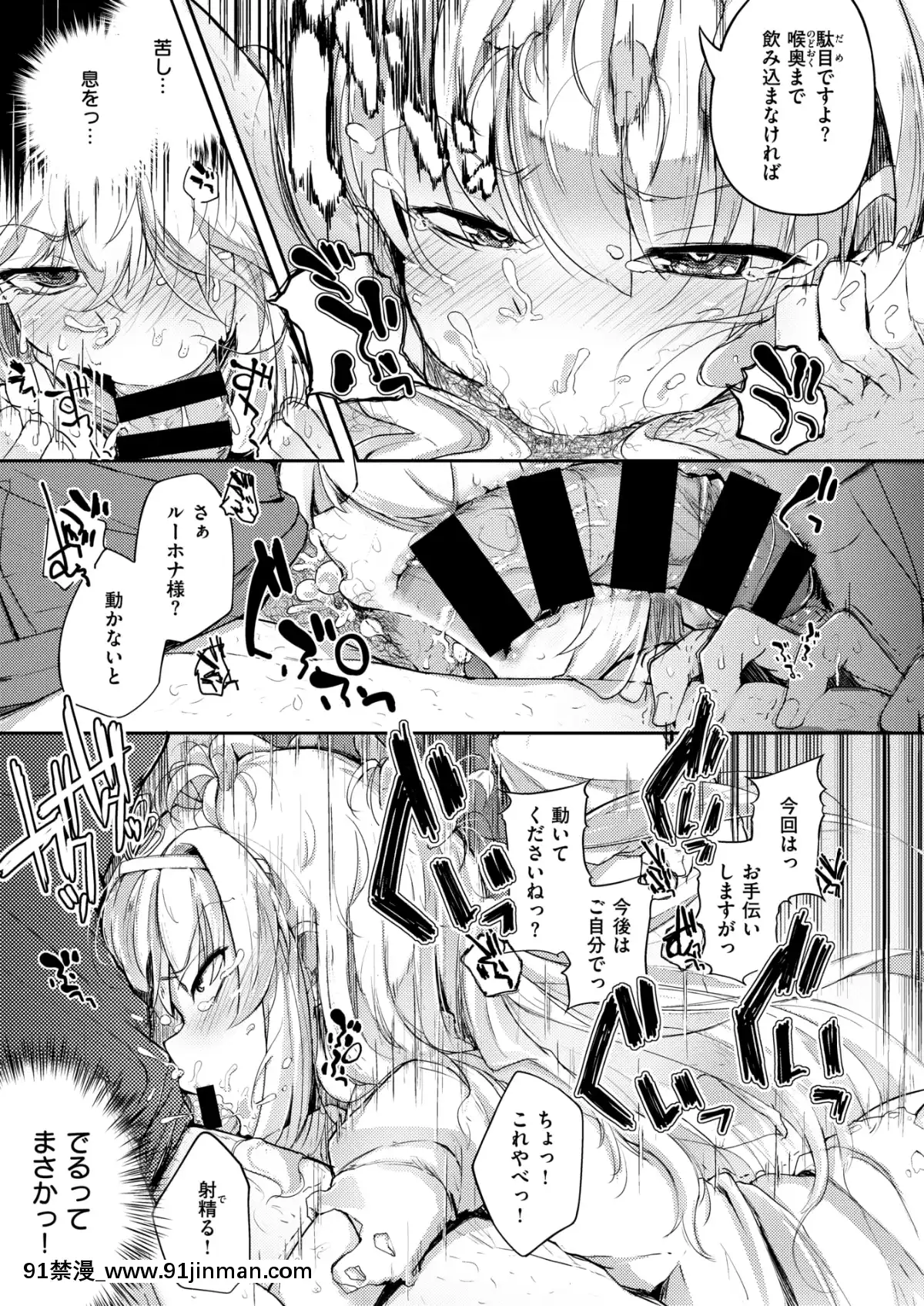 (成人漫画) [杂项] COMIC X EROS (Comic X EROS) #78 【DL版】[卡芬妮 h漫]