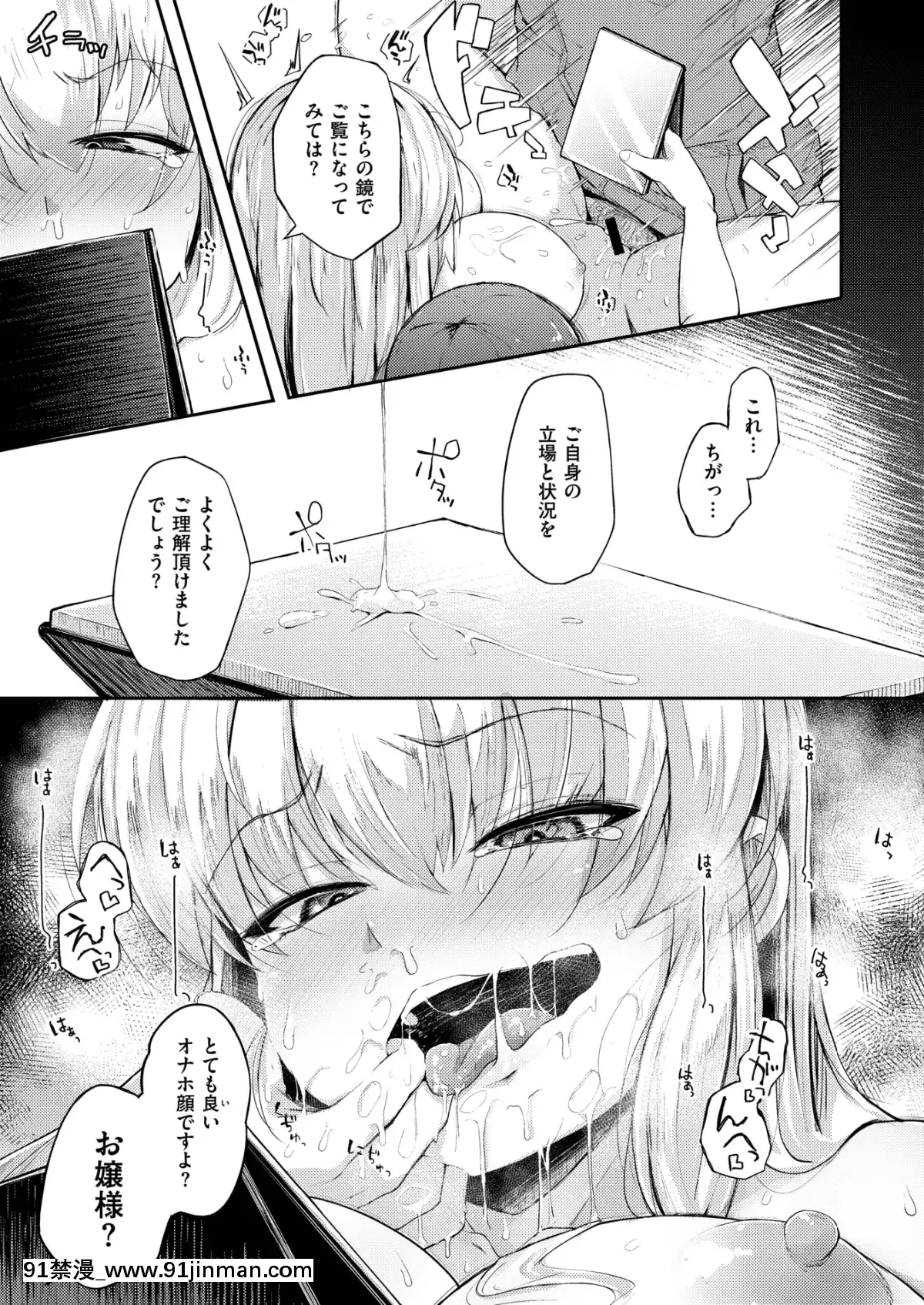 (成人漫画) [杂项] COMIC X EROS (Comic X EROS) #78 【DL版】[卡芬妮 h漫]