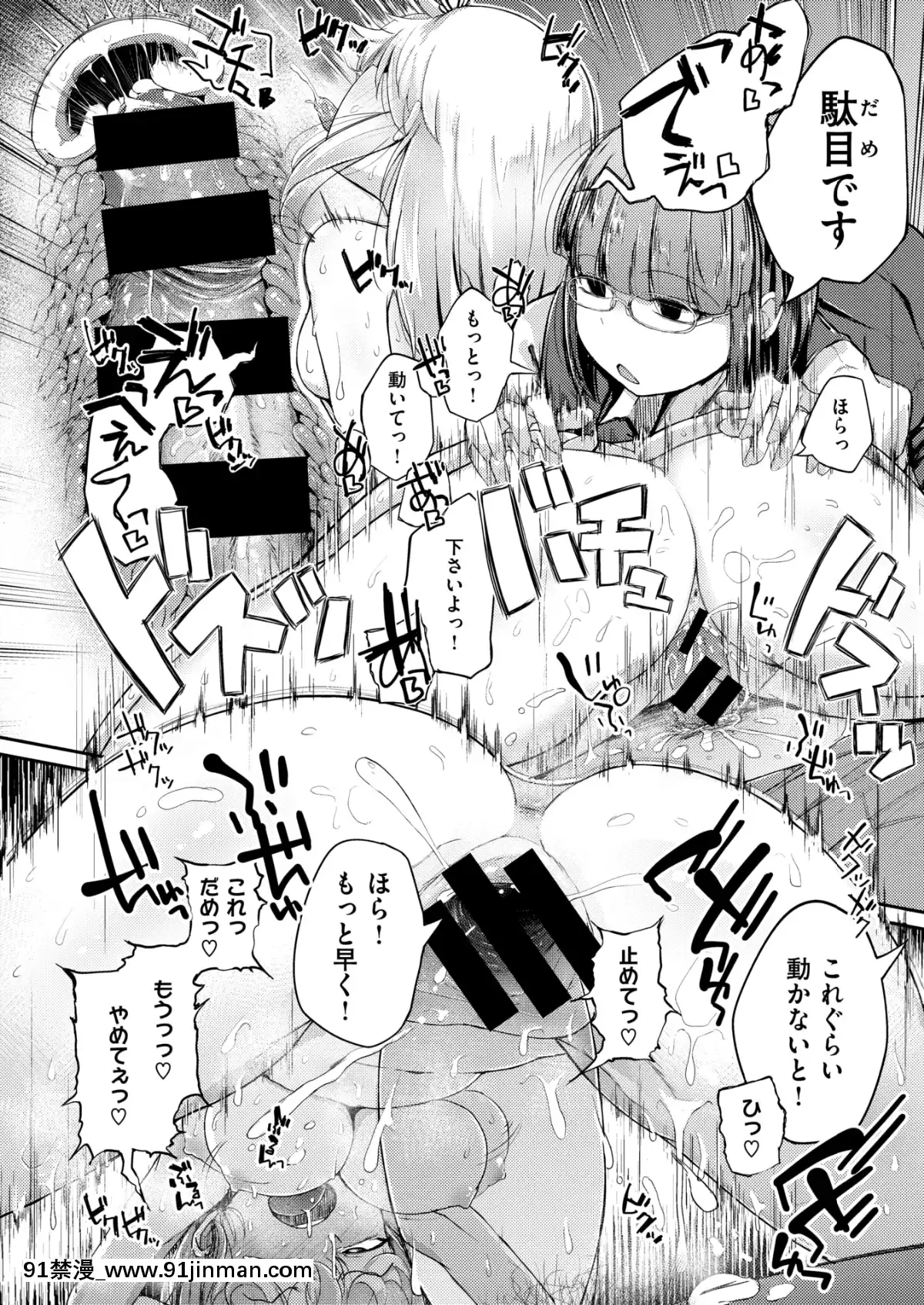 (成人漫画) [杂项] COMIC X EROS (Comic X EROS) #78 【DL版】[卡芬妮 h漫]