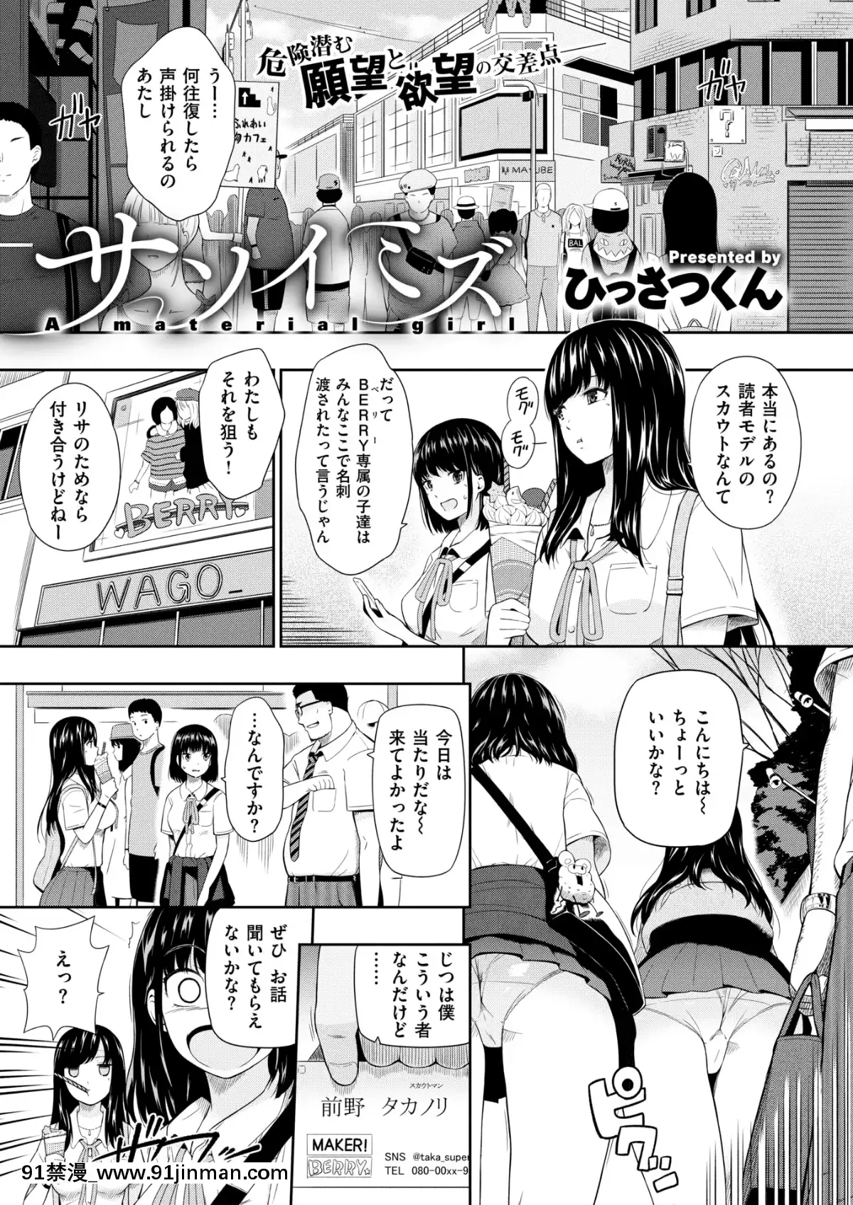 (成人漫画) [杂项] COMIC X EROS (Comic X EROS) #78 【DL版】[卡芬妮 h漫]