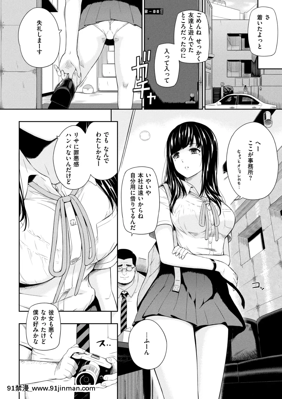 (成人漫画) [杂项] COMIC X EROS (Comic X EROS) #78 【DL版】[卡芬妮 h漫]