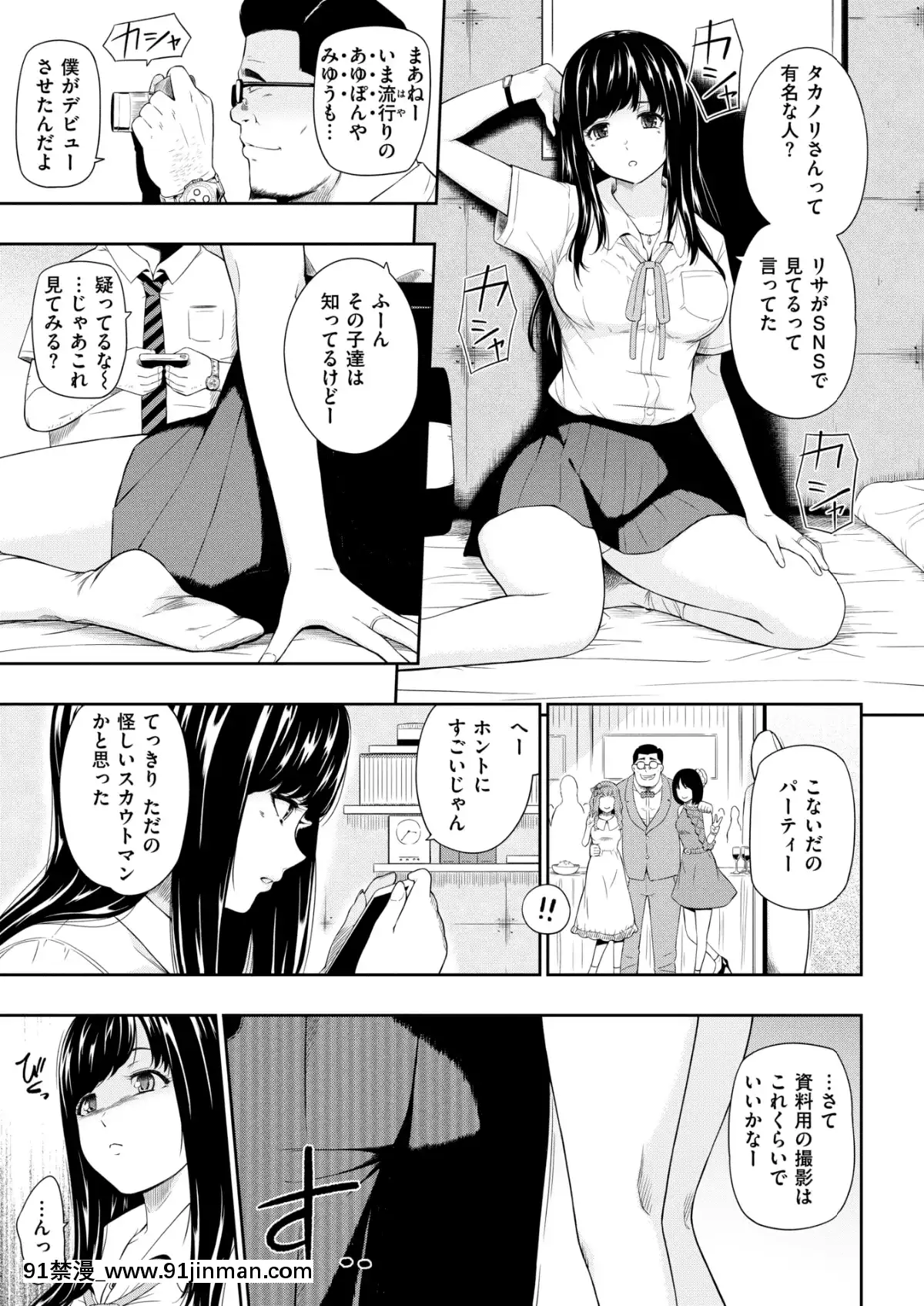 (成人漫画) [杂项] COMIC X EROS (Comic X EROS) #78 【DL版】[卡芬妮 h漫]