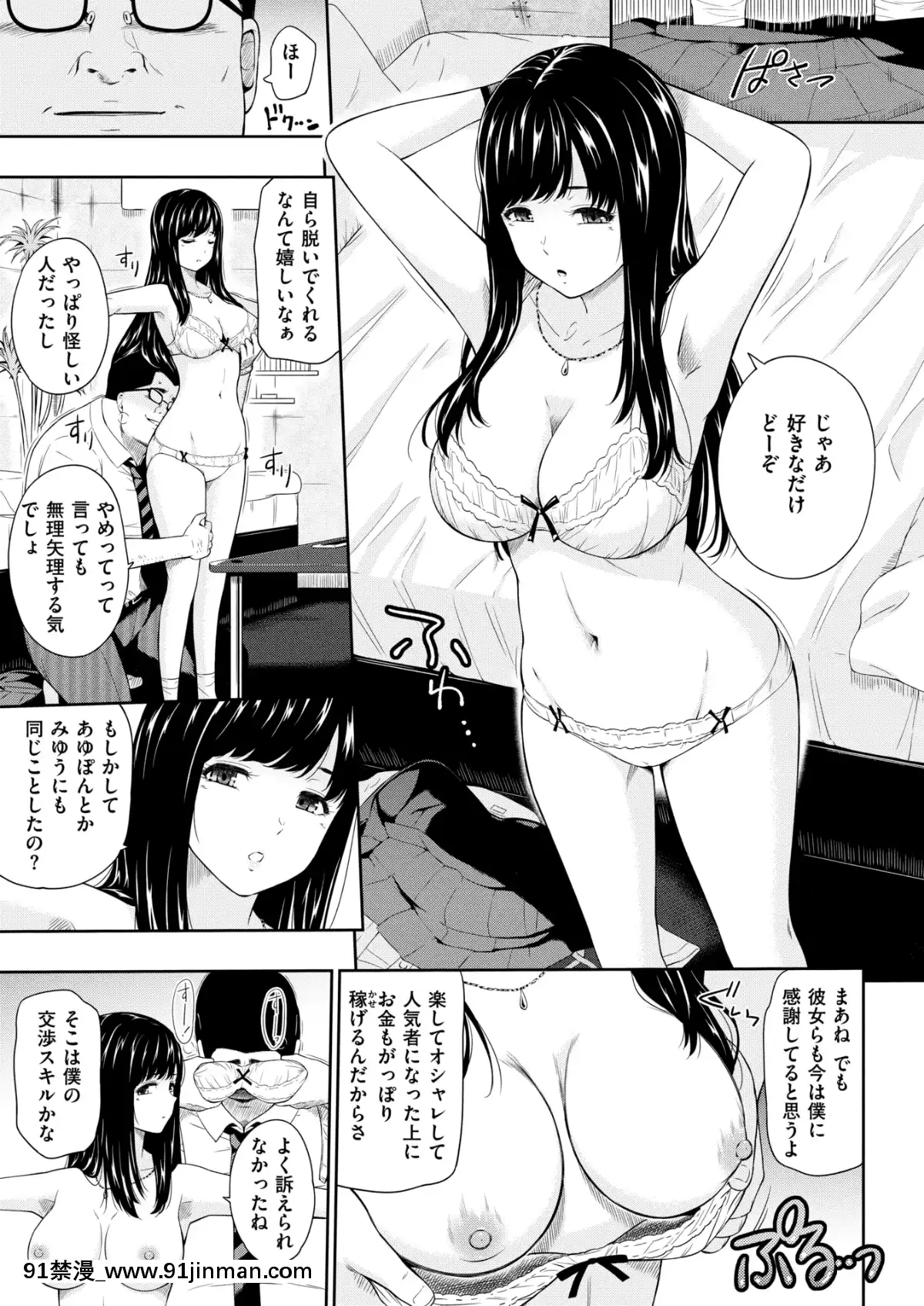 (成人漫画) [杂项] COMIC X EROS (Comic X EROS) #78 【DL版】[卡芬妮 h漫]