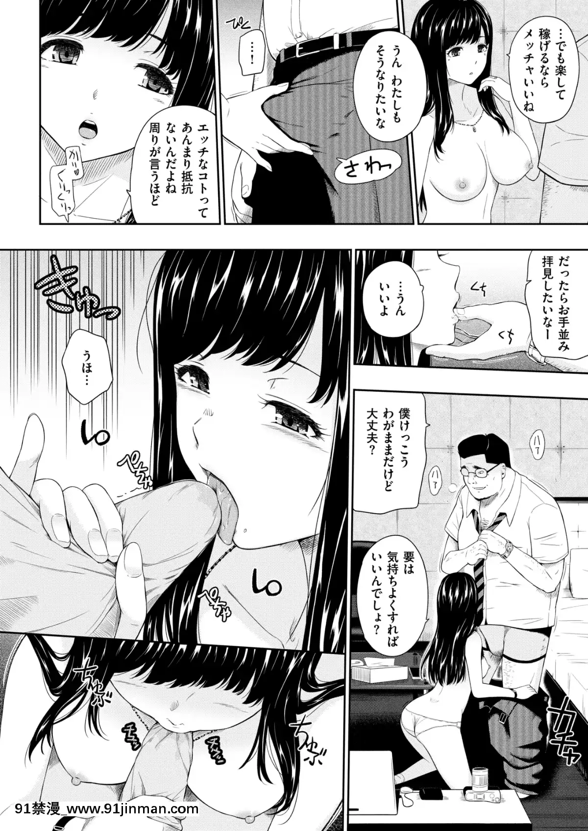 (成人漫画) [杂项] COMIC X EROS (Comic X EROS) #78 【DL版】[卡芬妮 h漫]