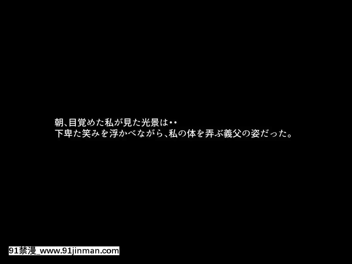 (同人CG集)-[イマジンフォルム]-私は義父のモノ[18h xxl boy]