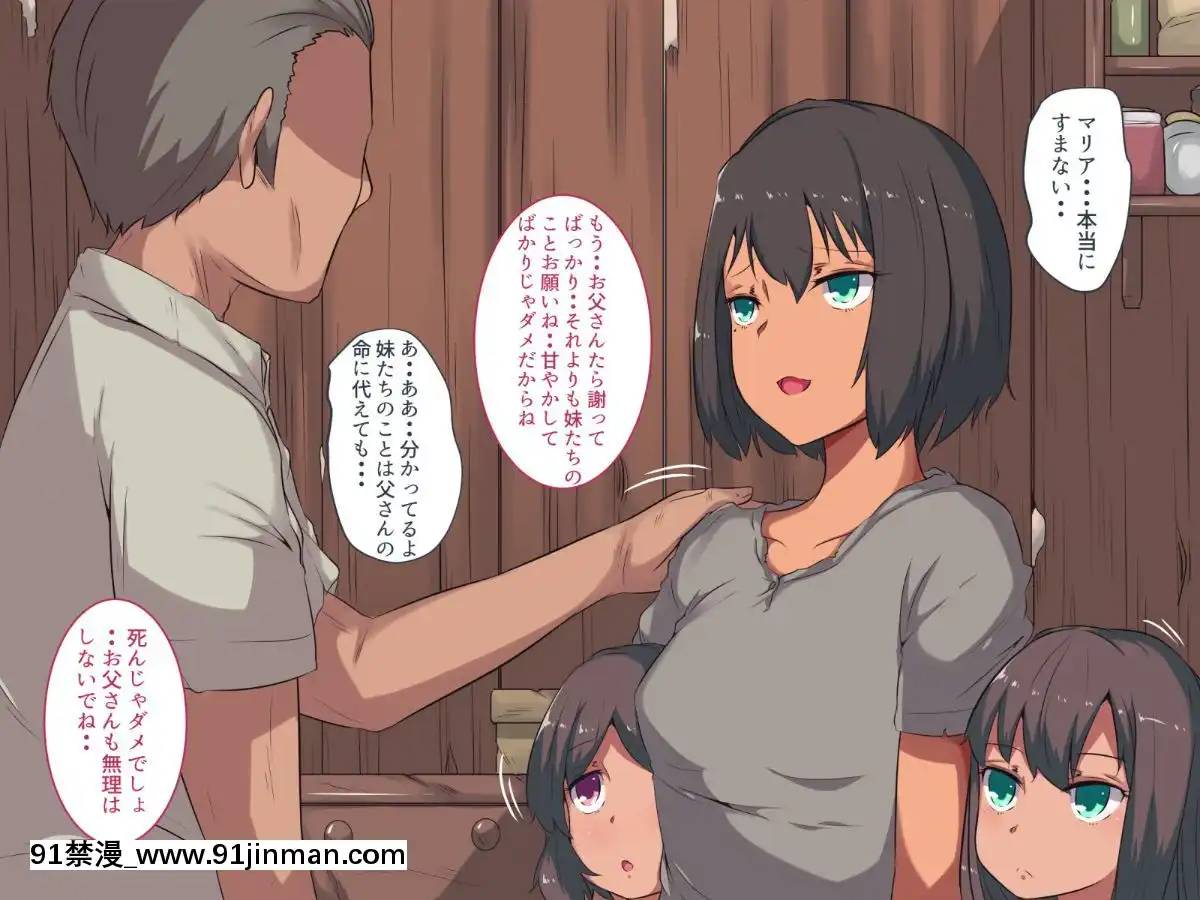 (同人CG集)-[イマジンフォルム]-私は義父のモノ[18h xxl boy]