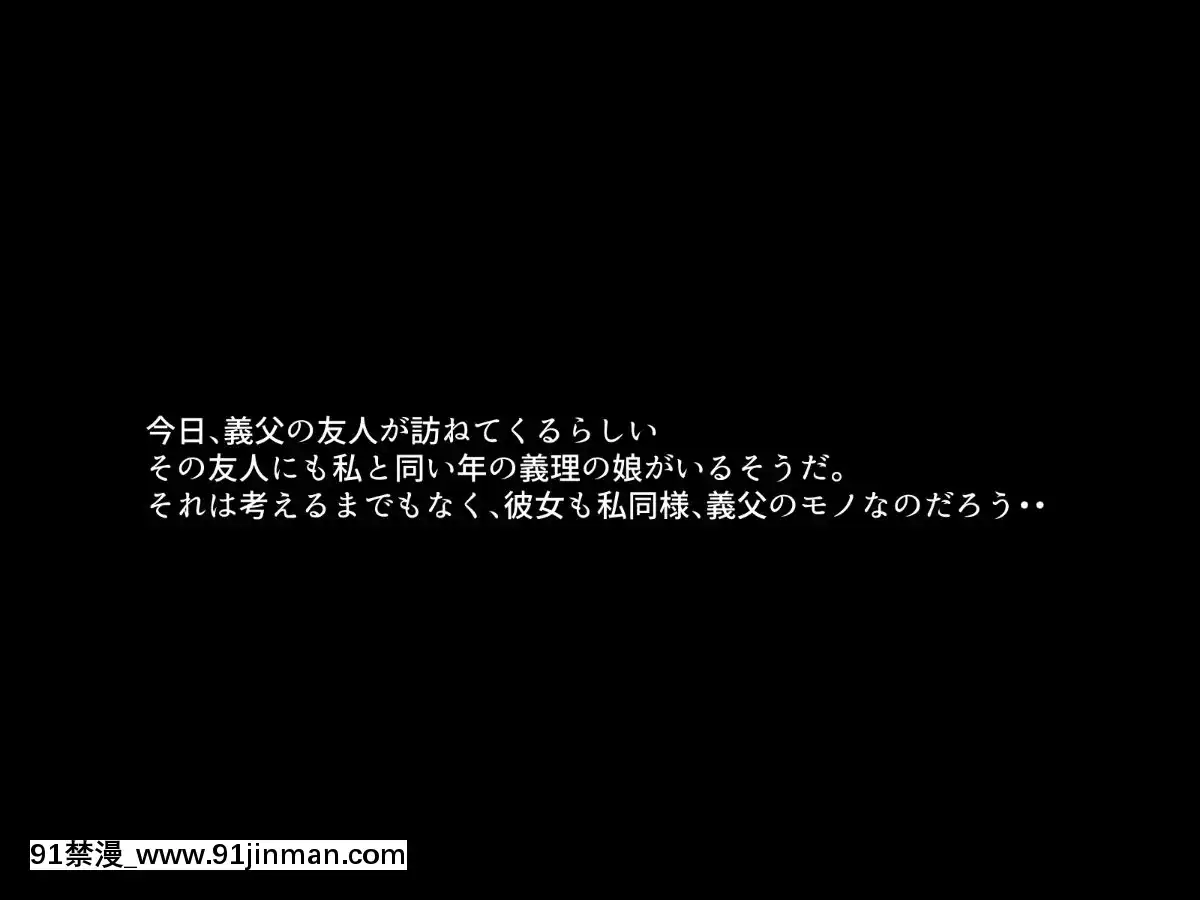 (同人CG集)-[イマジンフォルム]-私は義父のモノ[18h xxl boy]