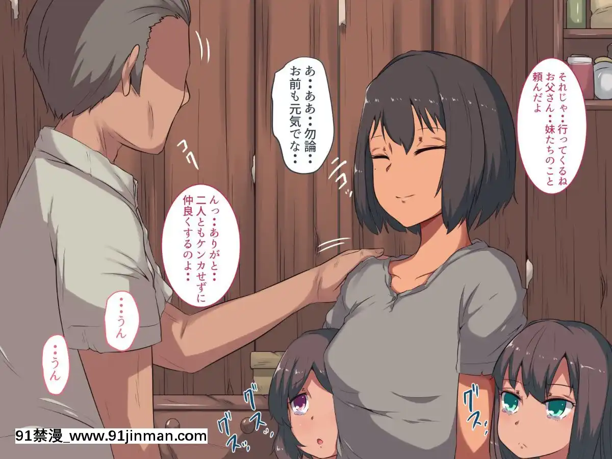 (同人CG集)-[イマジンフォルム]-私は義父のモノ[18h xxl boy]