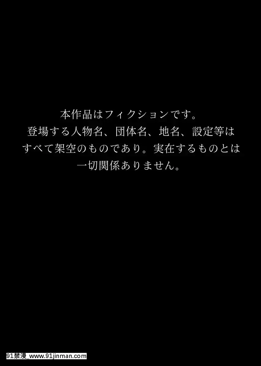 [Sage-(りゅんぬ)]-お嬢様監禁媚薬レイプ-ブラック企業の社畜が復讐のため社長の娘を専用オナホールにして孕ませた話[téléjournal québec 18h]