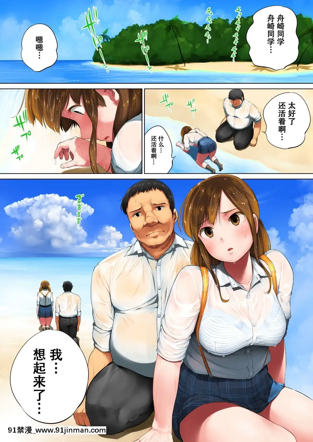 [チンジャオ娘。 (小桜クマネコ)] いじめっこ女子と无人岛に漂流したら [中国翻訳[イケボ 18禁]