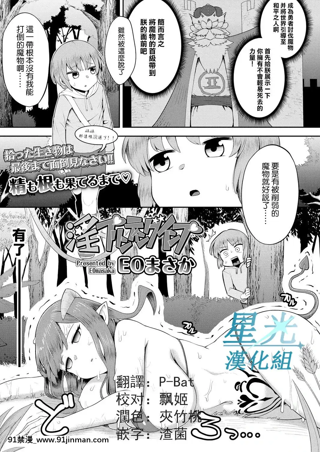 [星光漢化組]-[EOまさか]-淫プリンティングインプ-(ガールズフォーム-Vol.17)[seasons 18h]