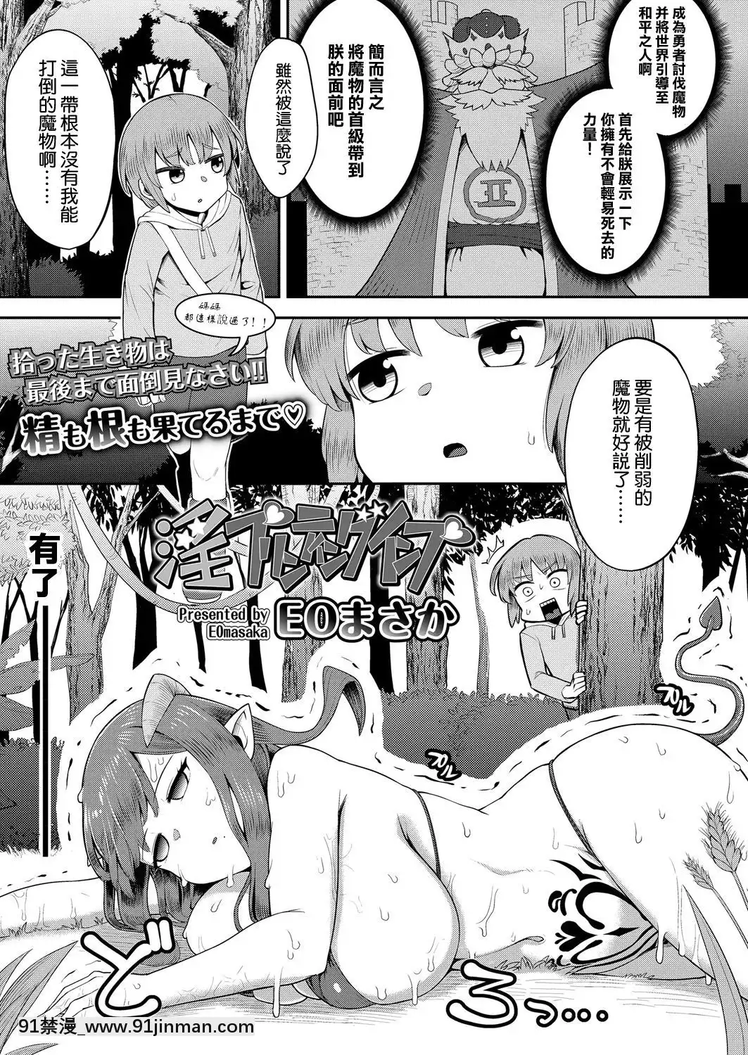 [星光漢化組]-[EOまさか]-淫プリンティングインプ-(ガールズフォーム-Vol.17)[seasons 18h]