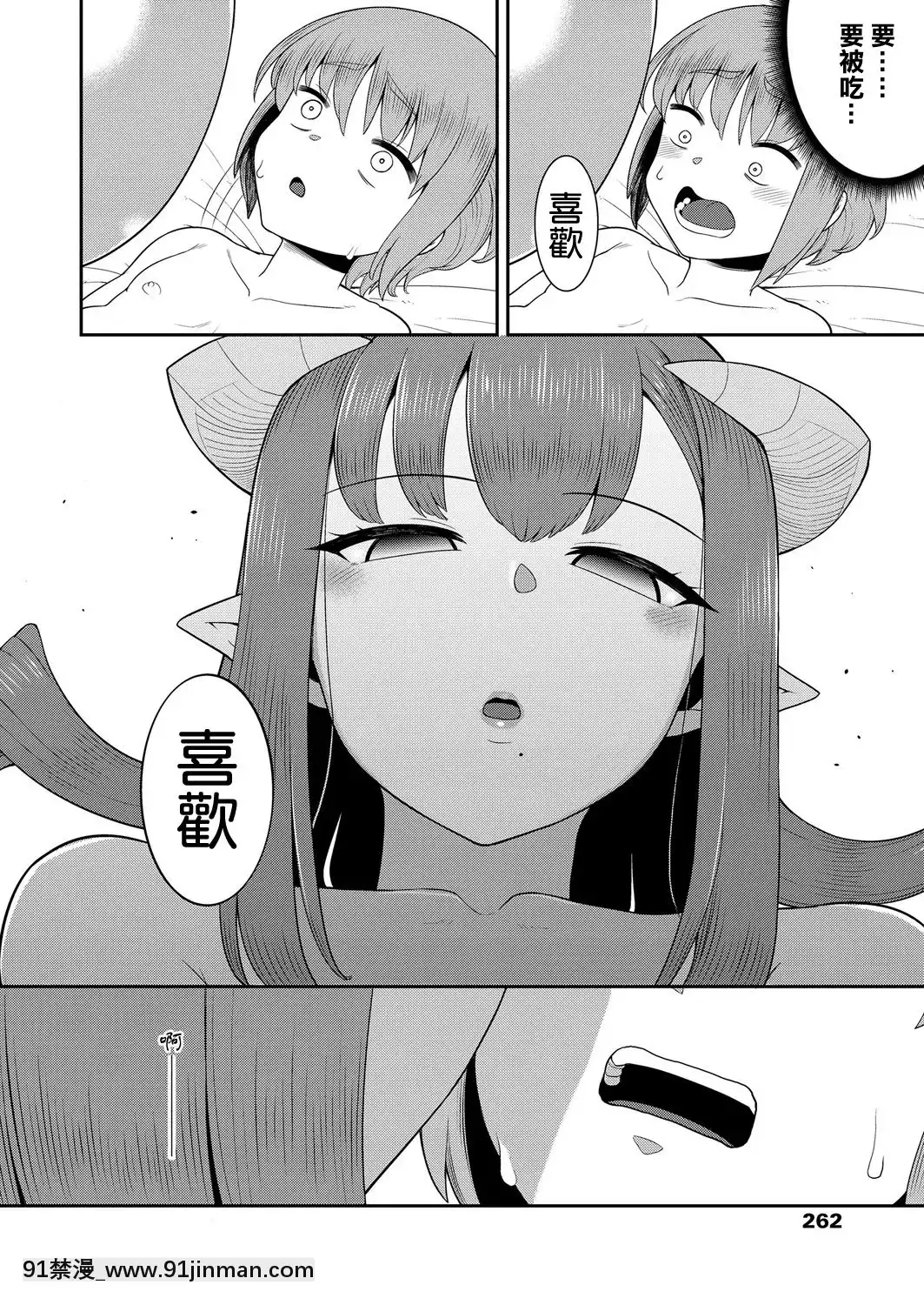 [星光漢化組]-[EOまさか]-淫プリンティングインプ-(ガールズフォーム-Vol.17)[seasons 18h]