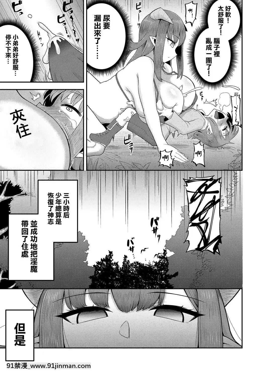 [星光漢化組]-[EOまさか]-淫プリンティングインプ-(ガールズフォーム-Vol.17)[seasons 18h]