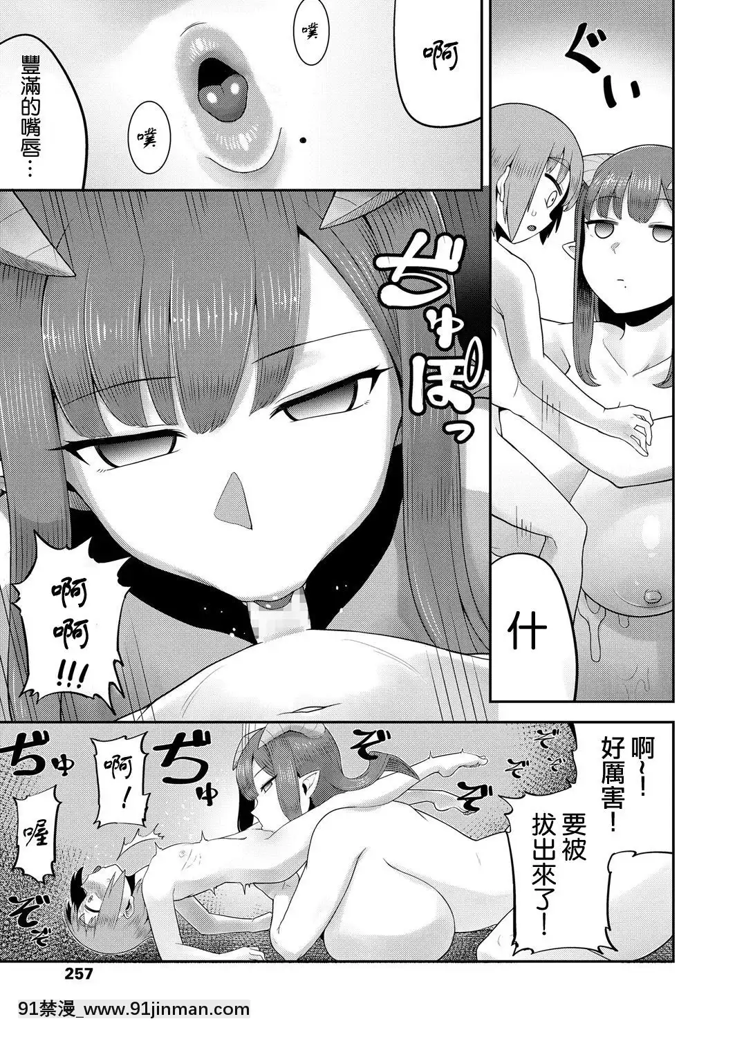 [星光漢化組]-[EOまさか]-淫プリンティングインプ-(ガールズフォーム-Vol.17)[seasons 18h]