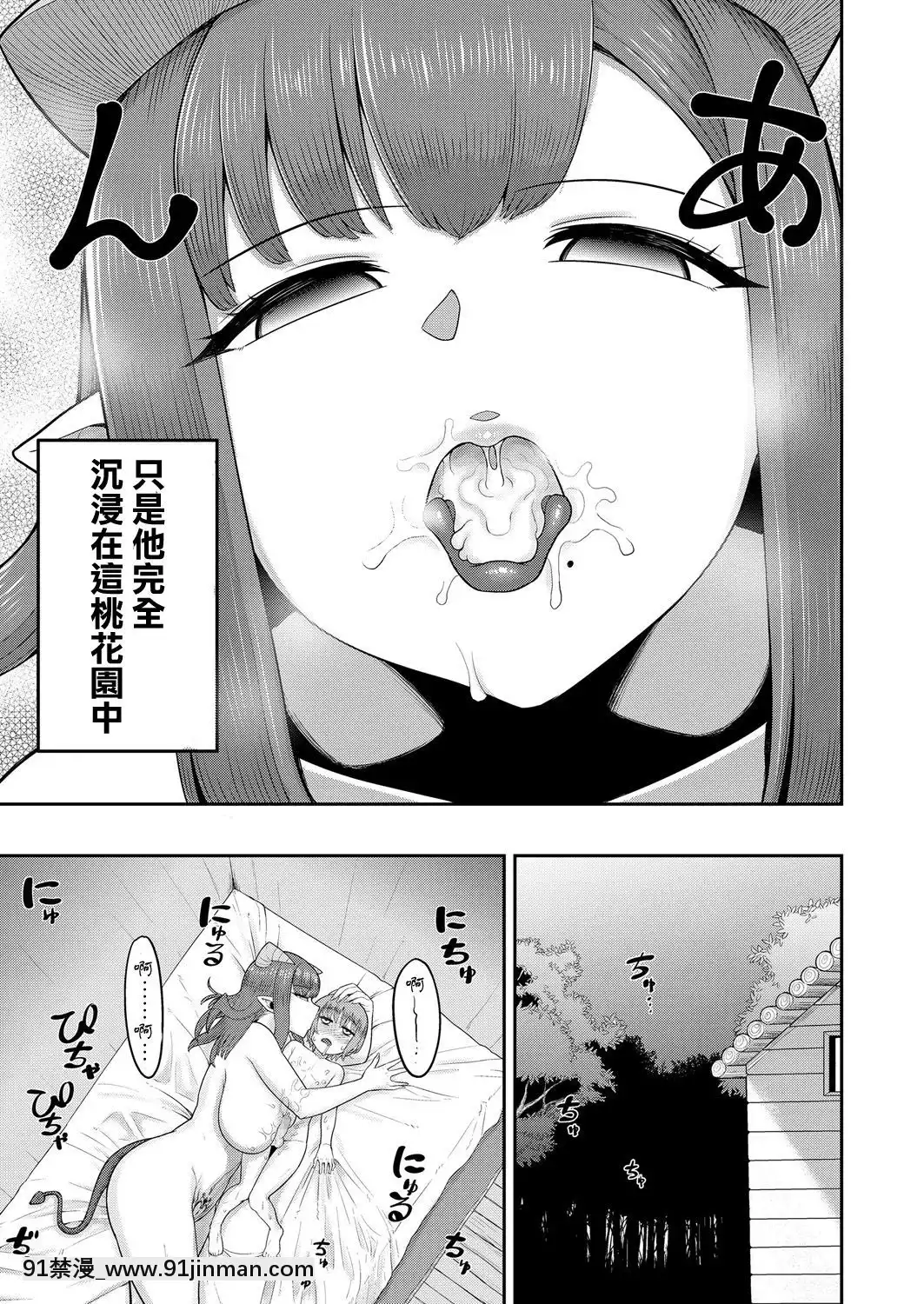 [星光漢化組]-[EOまさか]-淫プリンティングインプ-(ガールズフォーム-Vol.17)[seasons 18h]