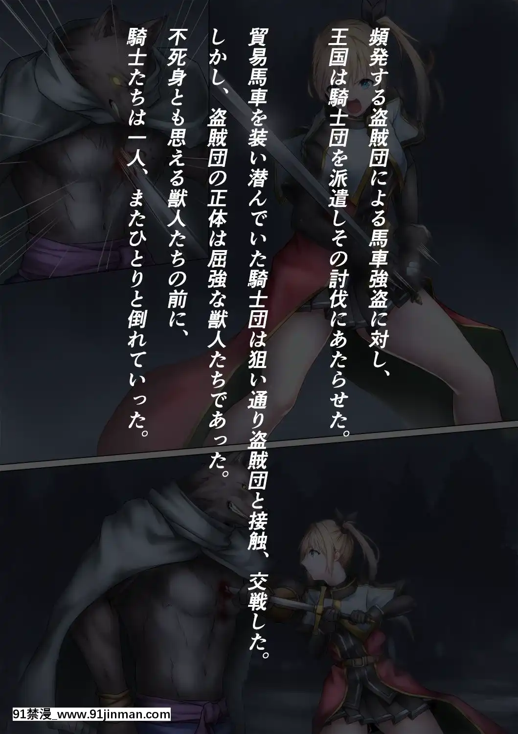 [ばっくゆあらっく-(mogO-721)]-獣人に囚われた女騎士の受難[派蒙 h漫]