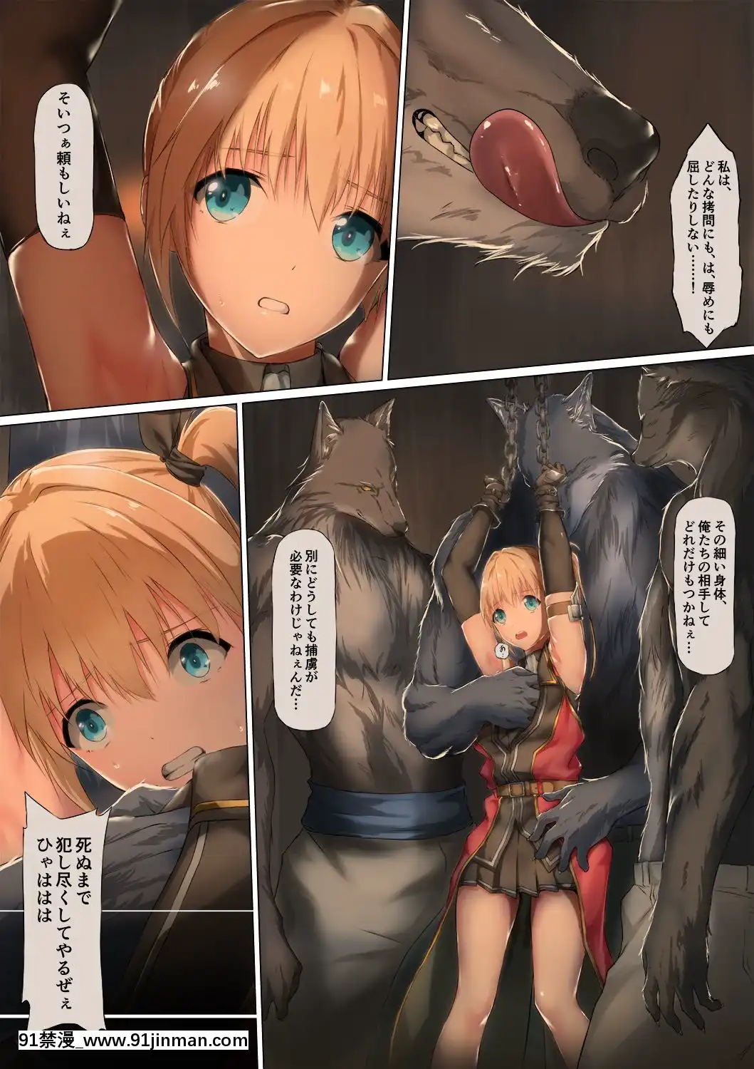 [ばっくゆあらっく-(mogO-721)]-獣人に囚われた女騎士の受難[派蒙 h漫]