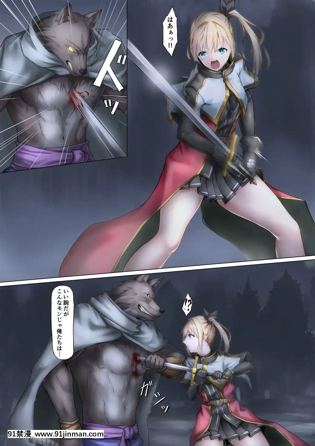 [ばっくゆあらっく-(mogO-721)]-獣人に囚われた女騎士の受難[派蒙 h漫]