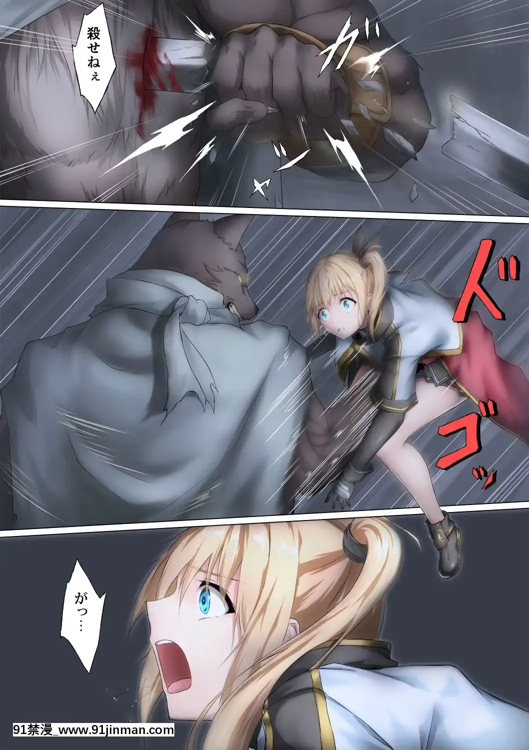 [ばっくゆあらっく-(mogO-721)]-獣人に囚われた女騎士の受難[派蒙 h漫]