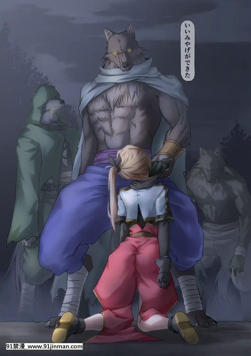 [ばっくゆあらっく-(mogO-721)]-獣人に囚われた女騎士の受難[派蒙 h漫]