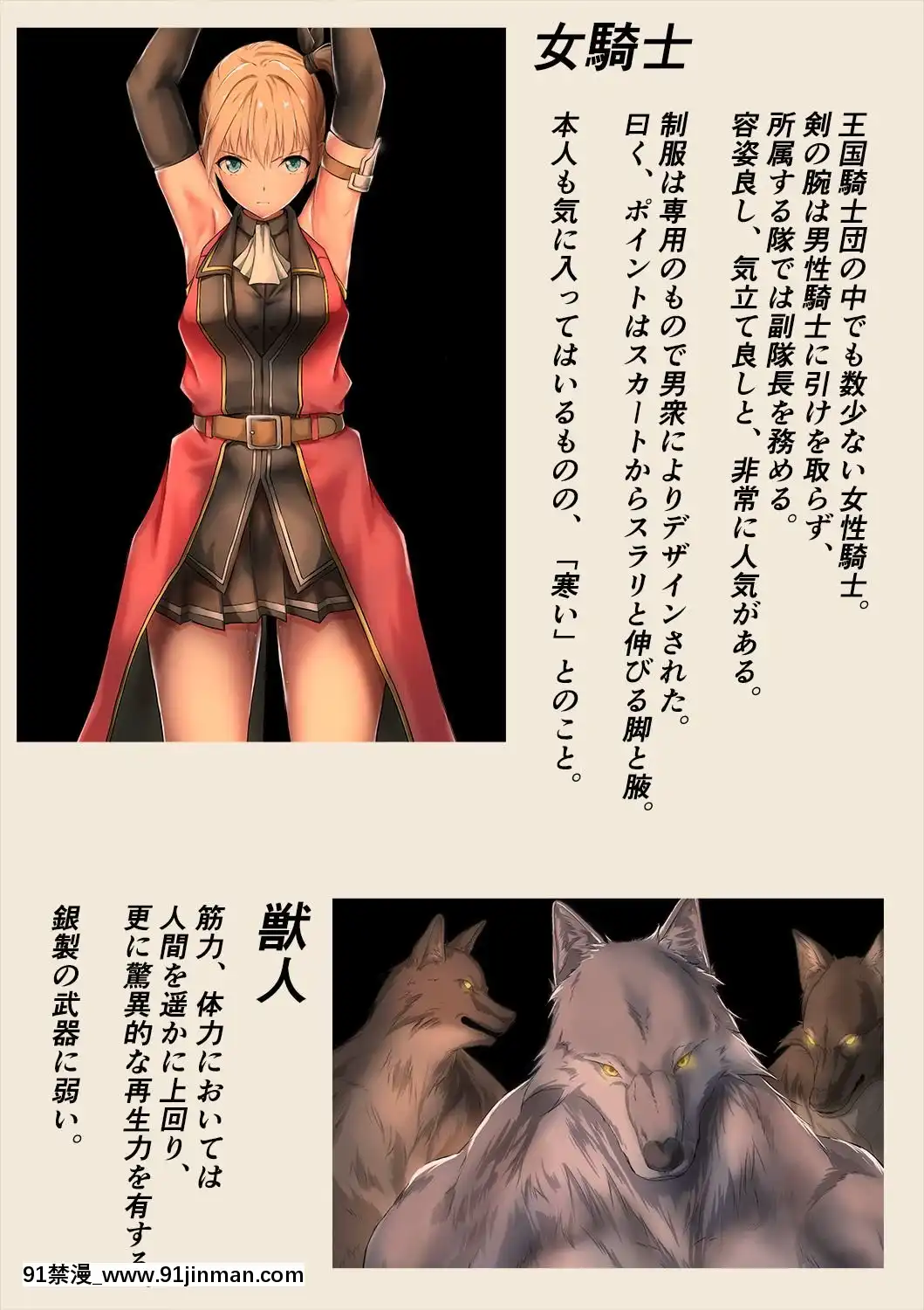 [ばっくゆあらっく-(mogO-721)]-獣人に囚われた女騎士の受難[派蒙 h漫]