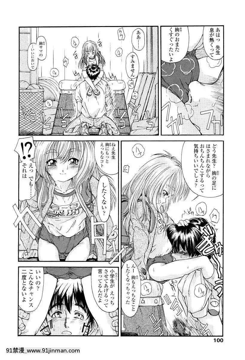 [ほかまみつり]-発育っちゃうぞ[西義之 18禁]