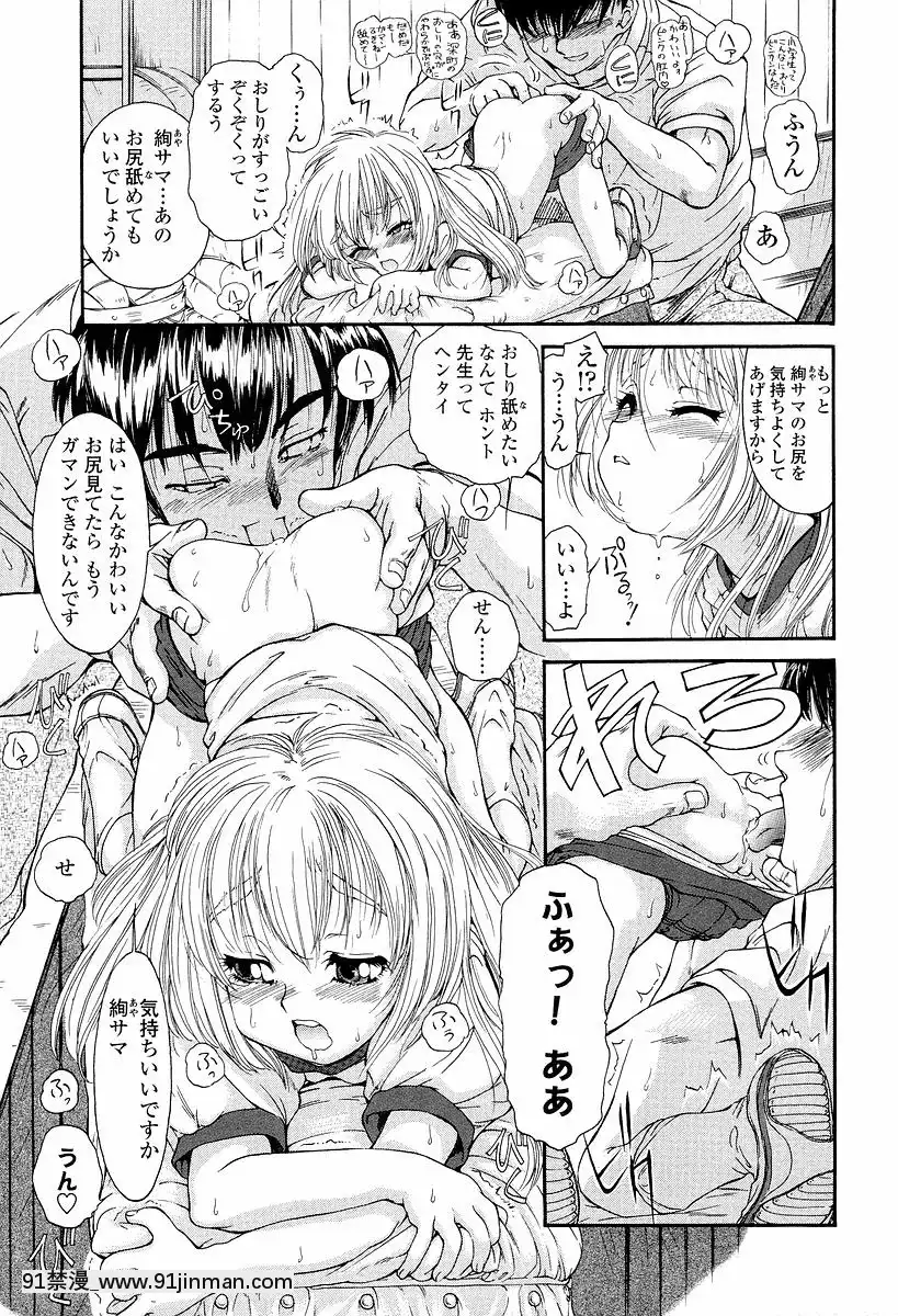 [ほかまみつり]-発育っちゃうぞ[西義之 18禁]