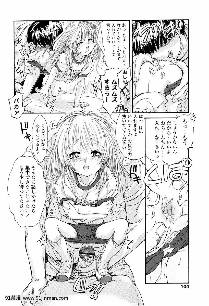 [ほかまみつり]-発育っちゃうぞ[西義之 18禁]