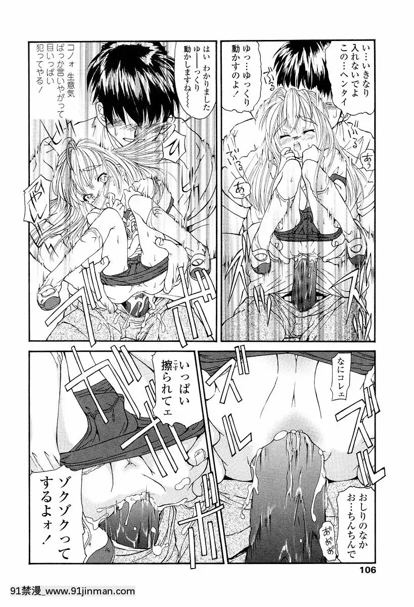 [ほかまみつり]-発育っちゃうぞ[西義之 18禁]