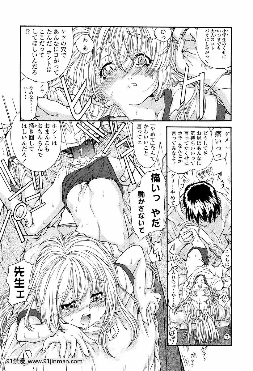 [ほかまみつり]-発育っちゃうぞ[西義之 18禁]