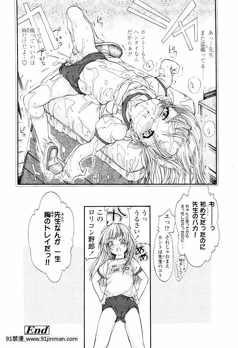 [ほかまみつり]-発育っちゃうぞ[西義之 18禁]