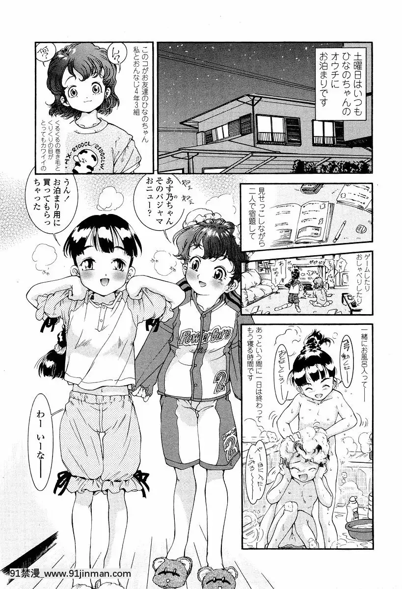 [ほかまみつり]-発育っちゃうぞ[西義之 18禁]