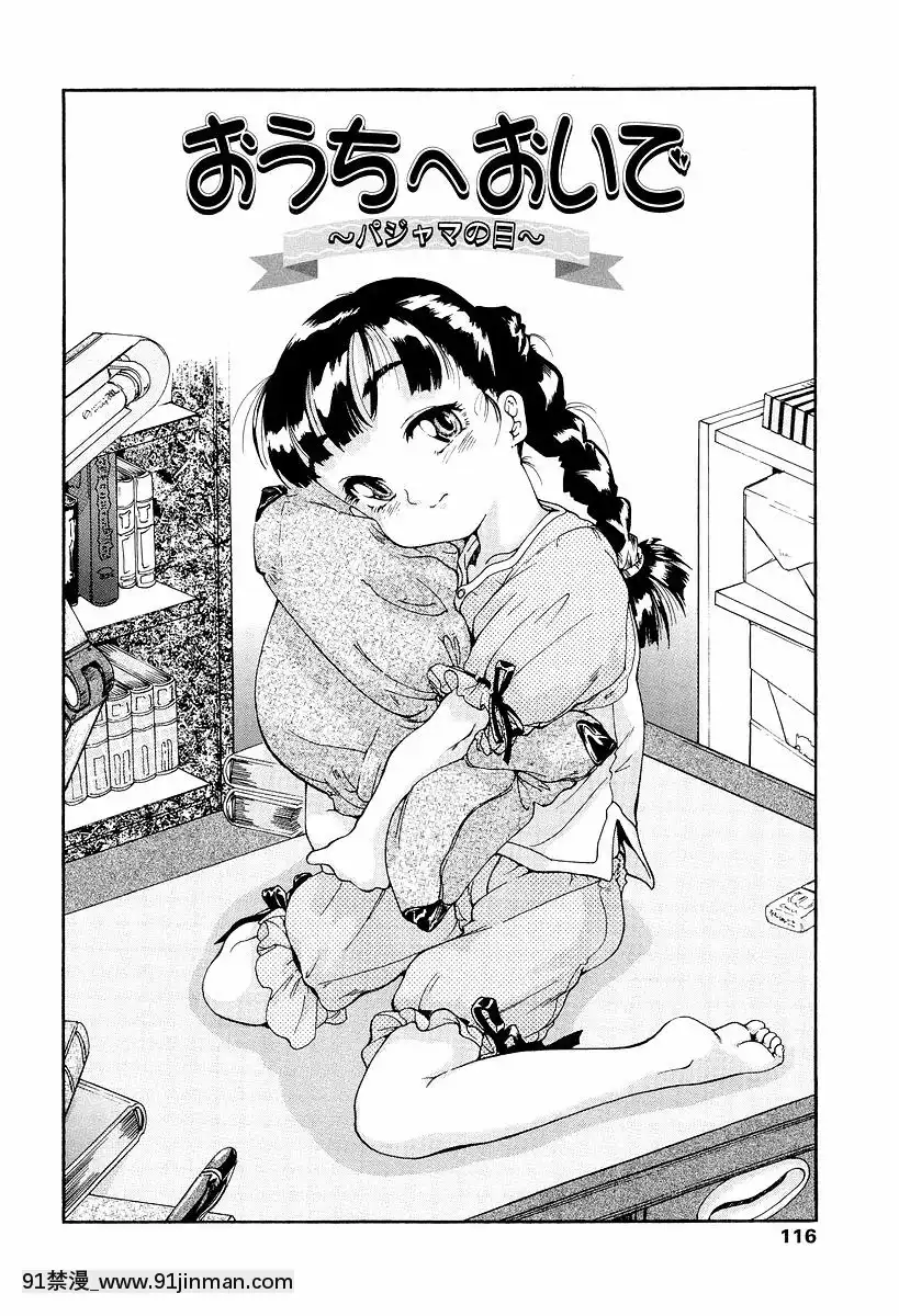 [ほかまみつり]-発育っちゃうぞ[西義之 18禁]