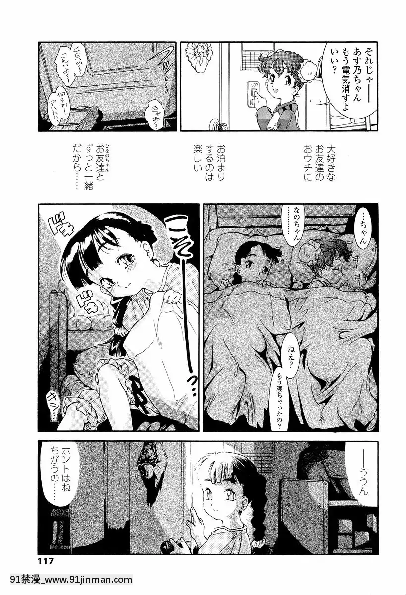 [ほかまみつり]-発育っちゃうぞ[西義之 18禁]