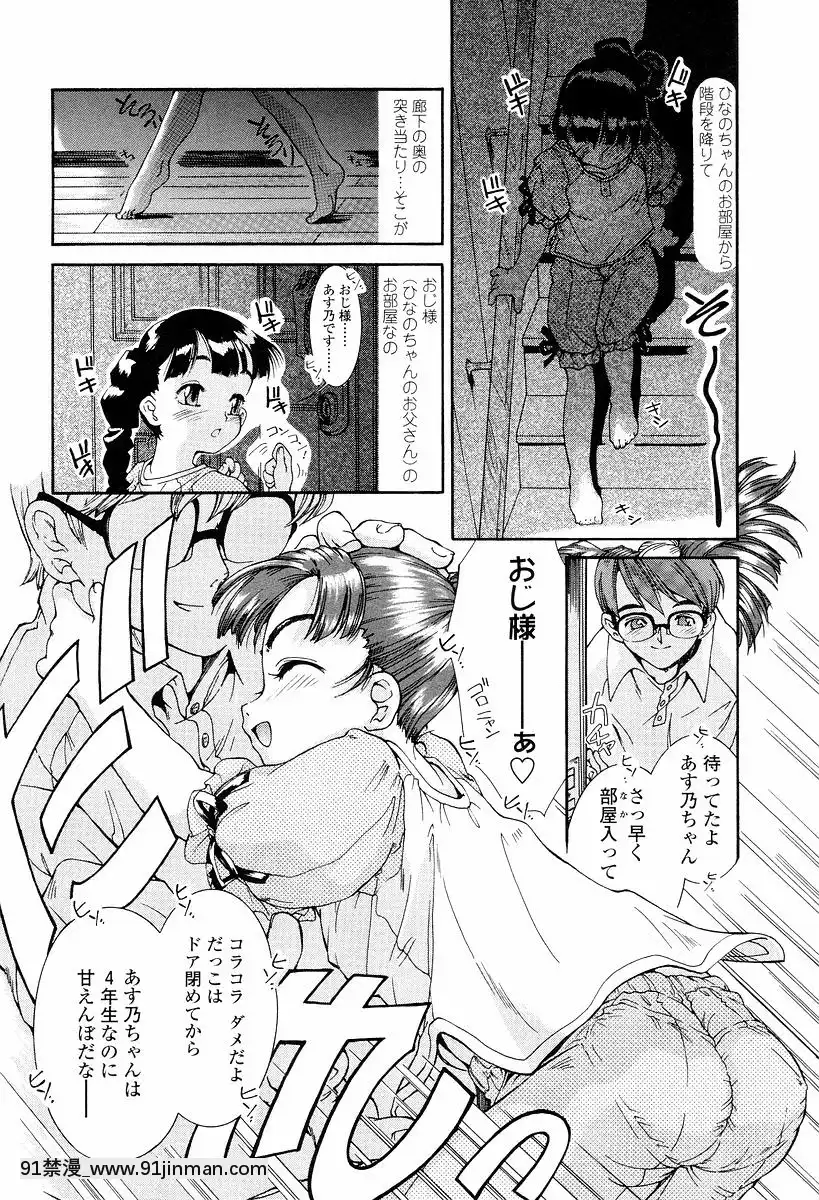 [ほかまみつり]-発育っちゃうぞ[西義之 18禁]