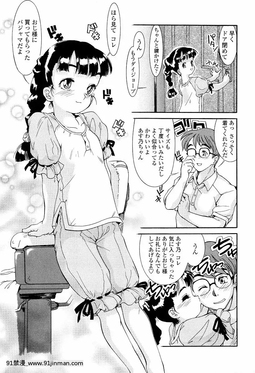[ほかまみつり]-発育っちゃうぞ[西義之 18禁]