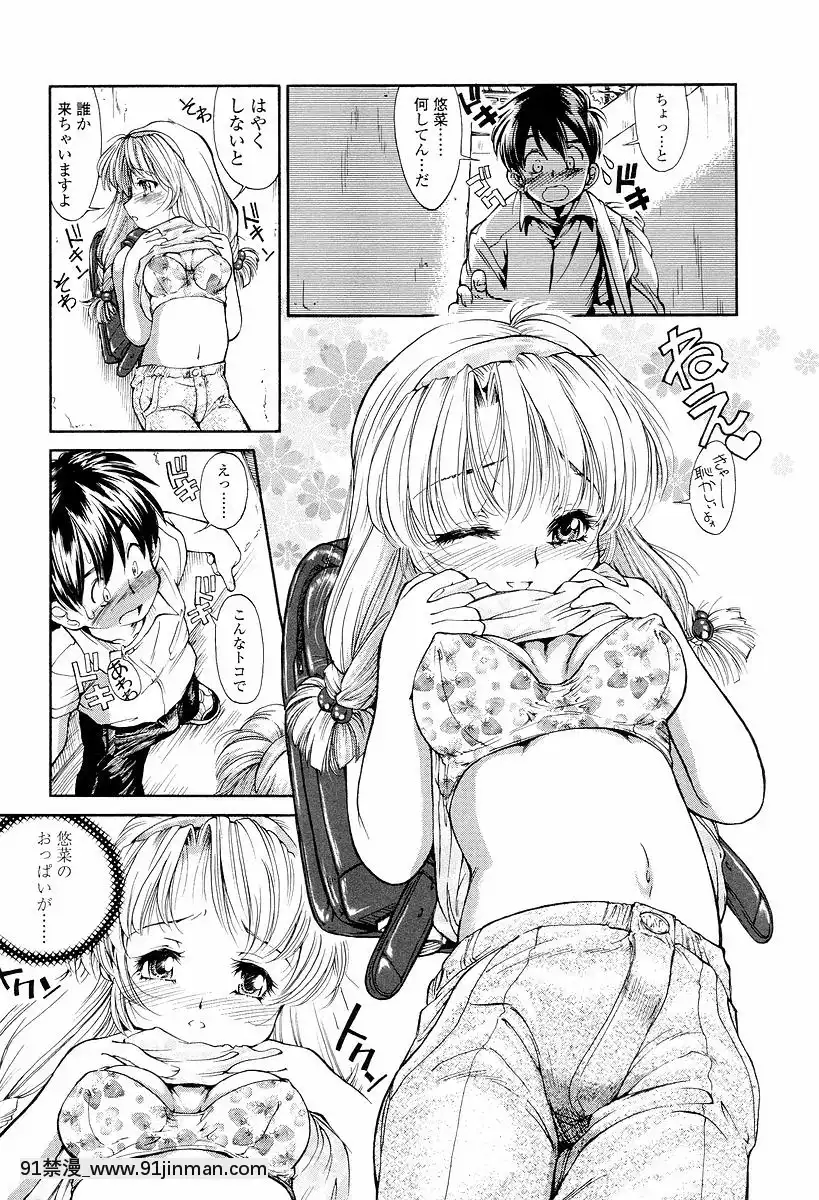 [ほかまみつり]-発育っちゃうぞ[西義之 18禁]
