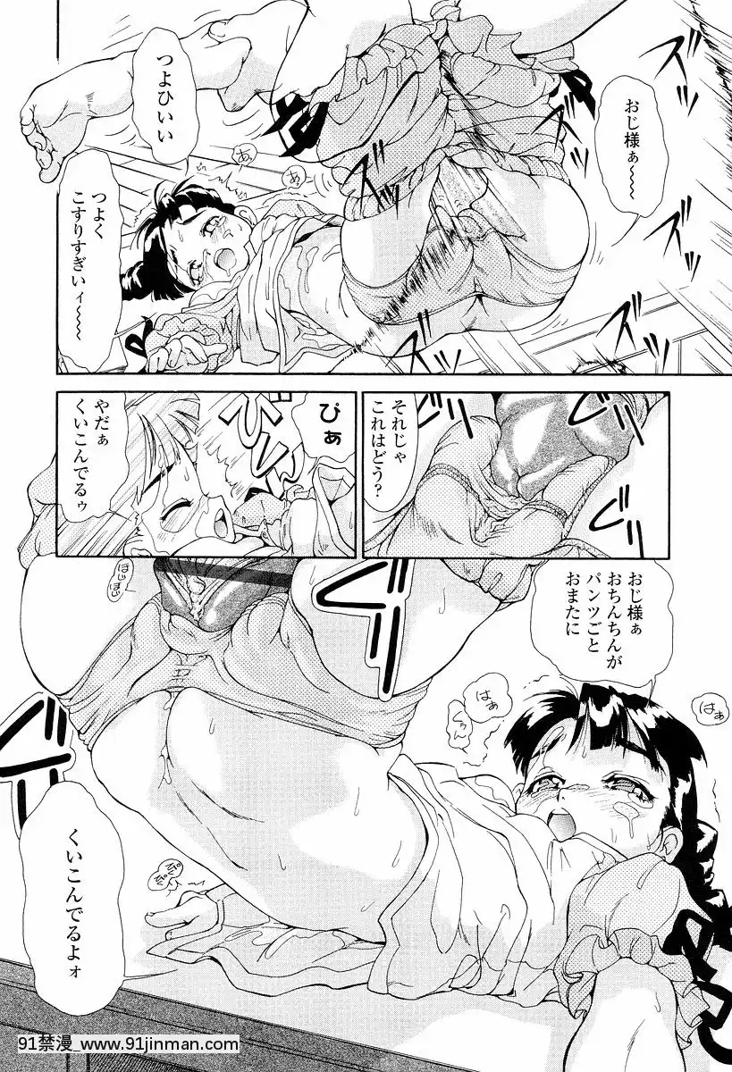 [ほかまみつり]-発育っちゃうぞ[西義之 18禁]