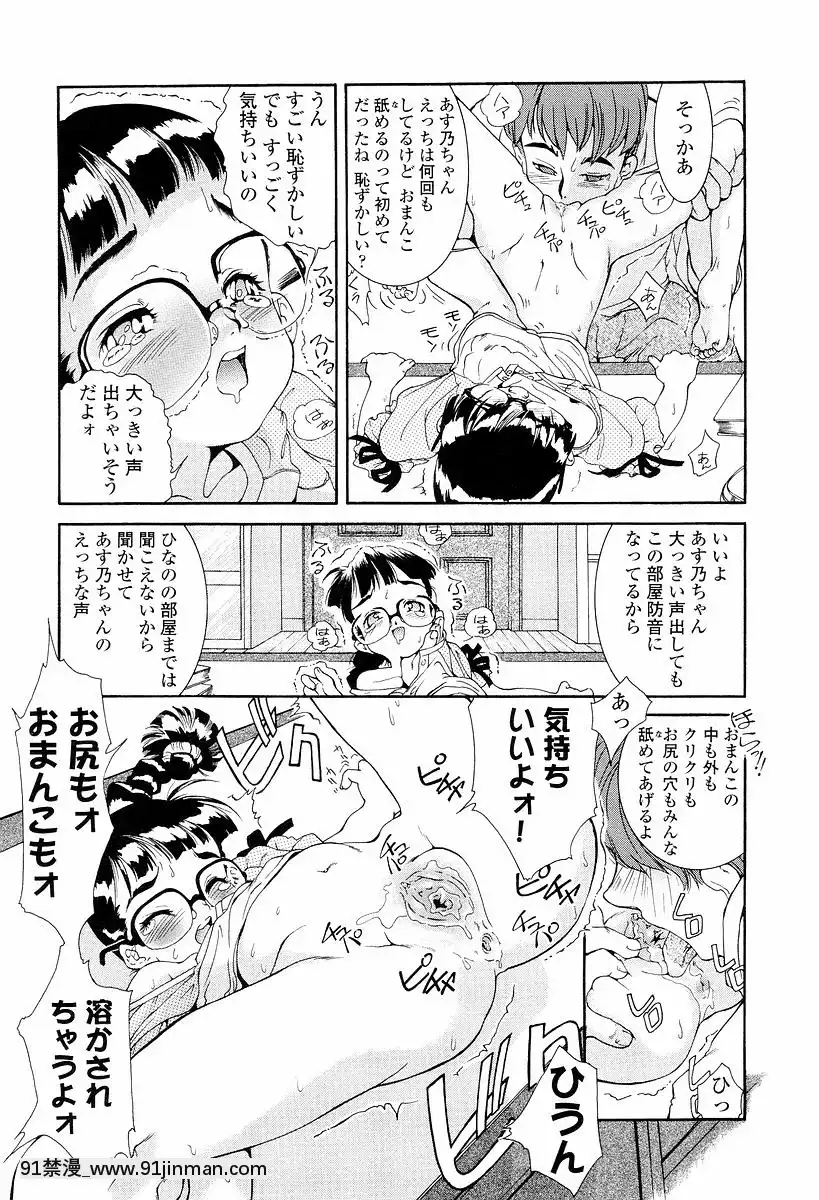 [ほかまみつり]-発育っちゃうぞ[西義之 18禁]
