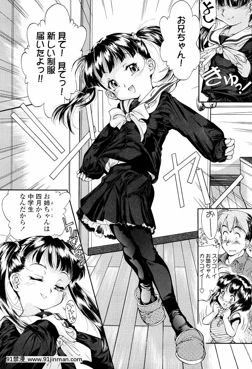 [ほかまみつり]-発育っちゃうぞ[西義之 18禁]