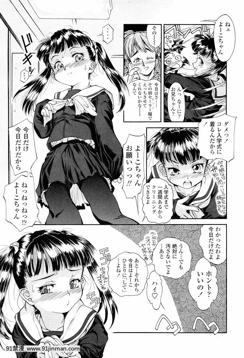 [ほかまみつり]-発育っちゃうぞ[西義之 18禁]