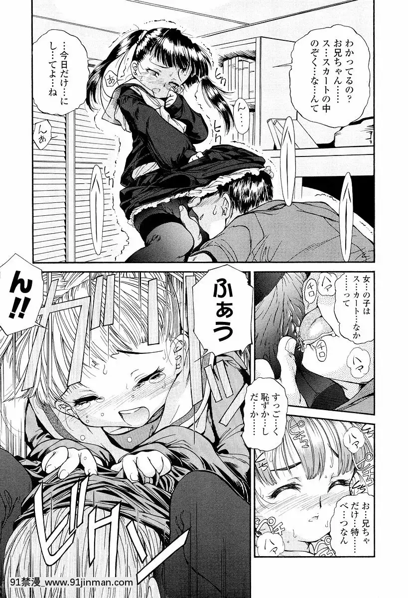 [ほかまみつり]-発育っちゃうぞ[西義之 18禁]