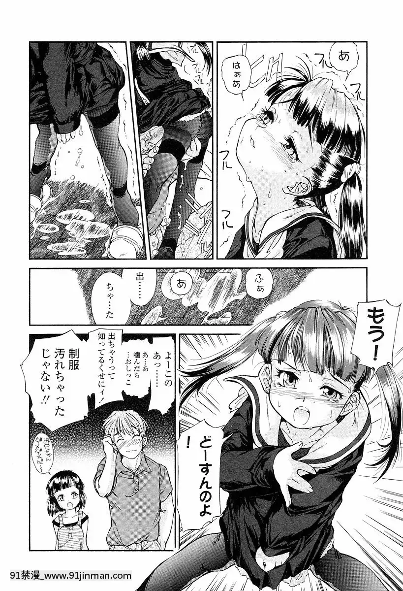 [ほかまみつり]-発育っちゃうぞ[西義之 18禁]