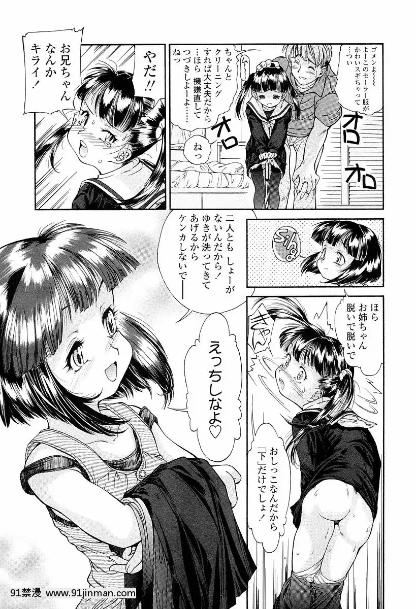 [ほかまみつり]-発育っちゃうぞ[西義之 18禁]